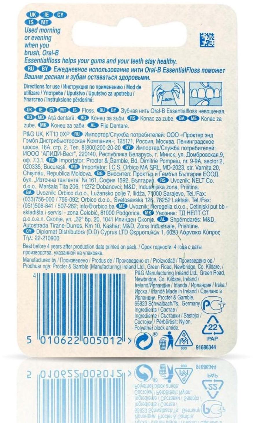 Зубная нить Oral-B Essential, невощеная, 50 м