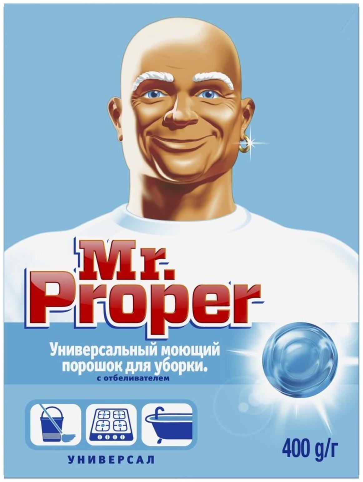 Средство для мытья полов Mr.Proper, универсальный, порошок с отбеливателем, 400 г