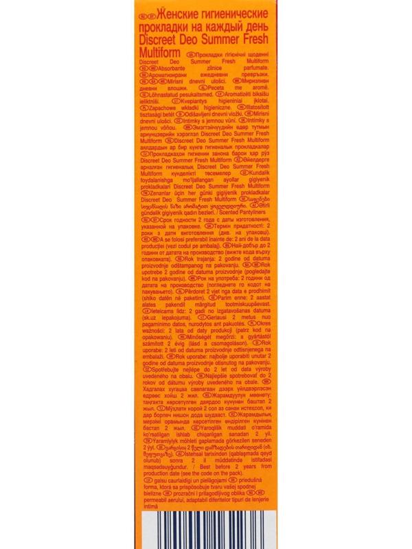 Ежедневные прокладки Discreet Deo Summer Fresh Multiform, 60 шт.