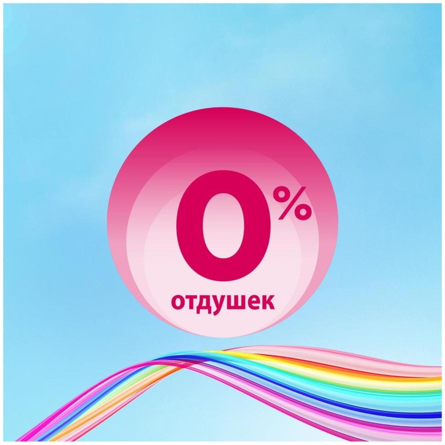 Ежедневные прокладки Discreet Normal Multiform, 60 шт.