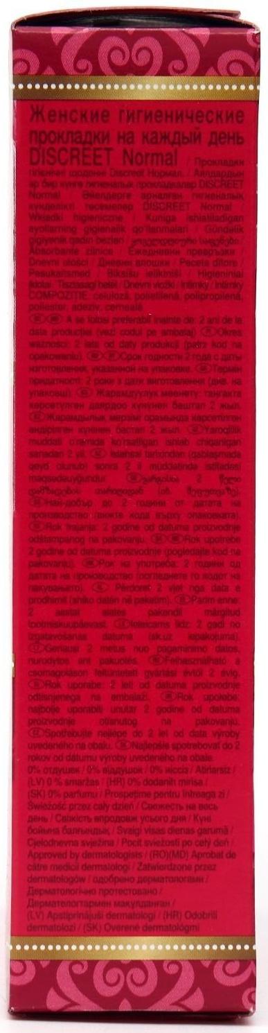 Ежедневные прокладки Discreet Normal Multiform, 60 шт.