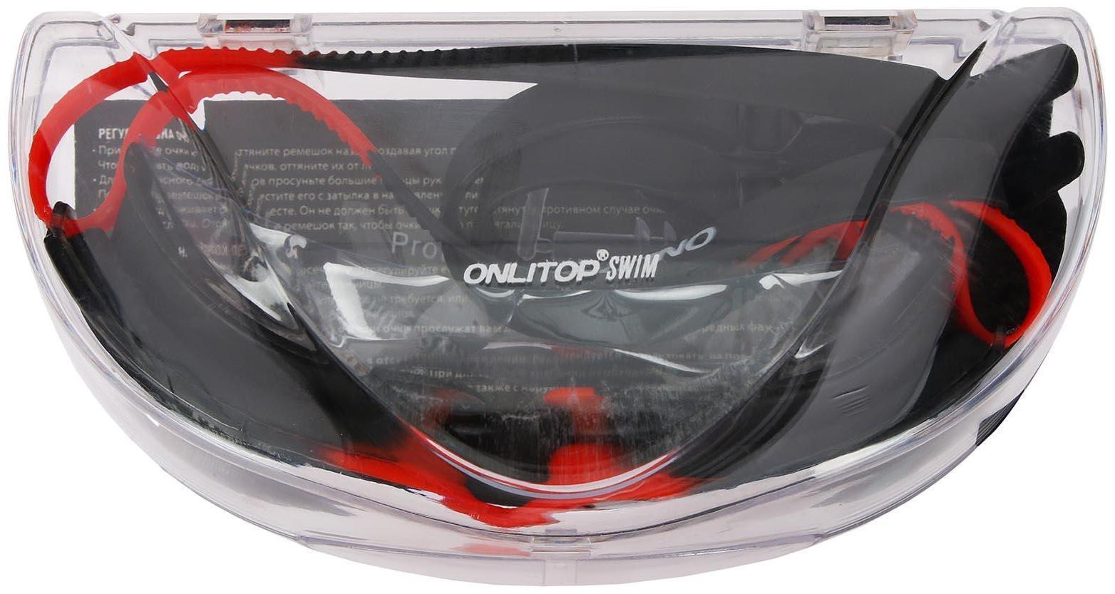 Очки для плавания взрослые + беруши, цвета микс