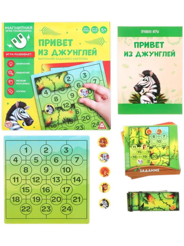 Магнитная игра «Привет из джунглей»