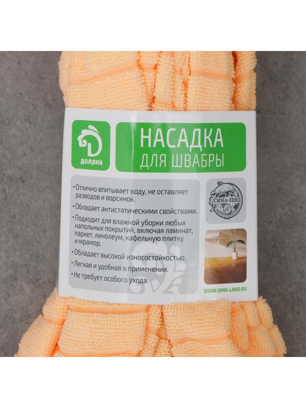 Насадка для швабры Доляна «Юбочка цельная», микрофибра, 150 г, цвет МИКС