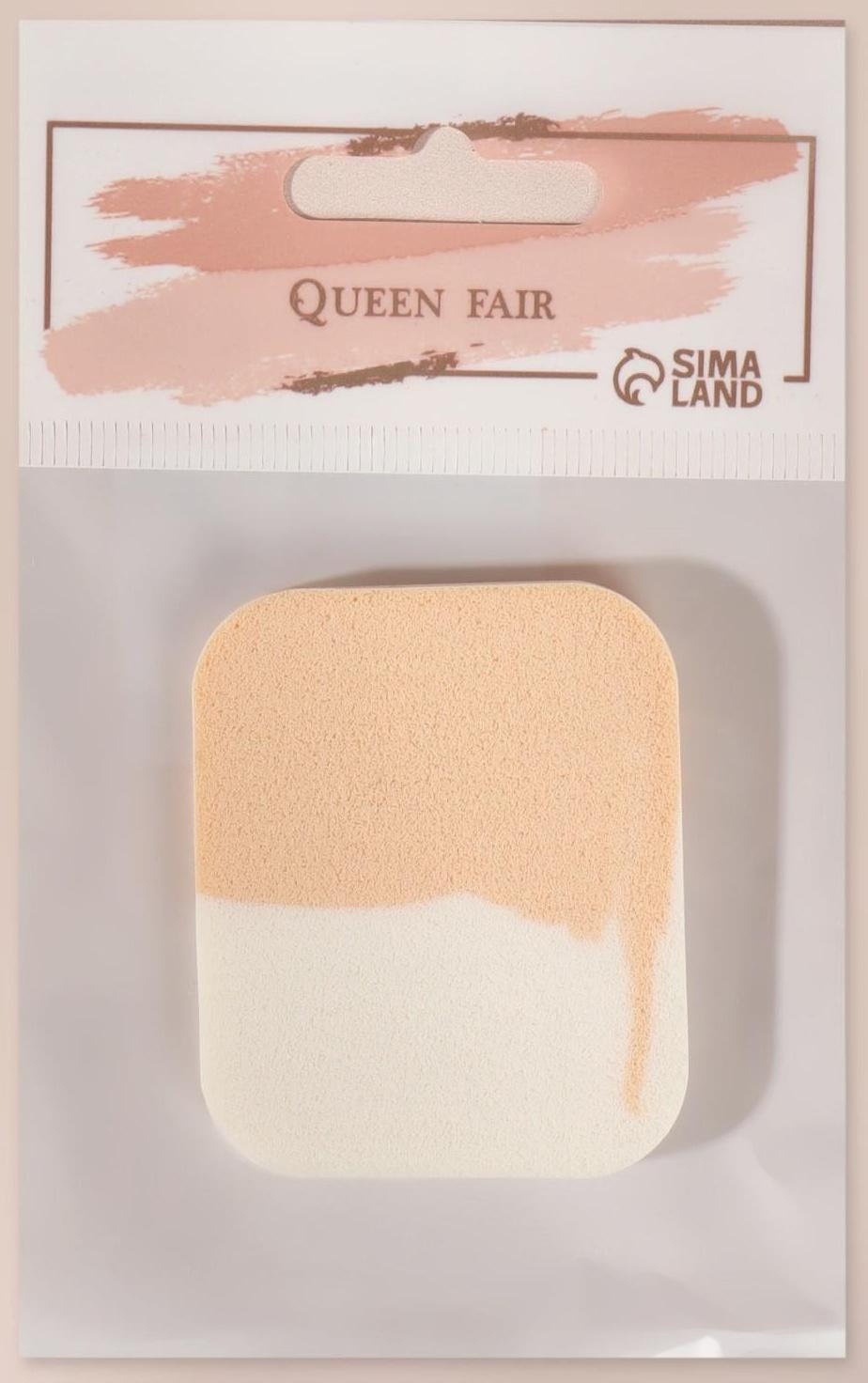 Спонж для нанесения косметики, 5,5 × 4,5 см, цвет белый/бежевый