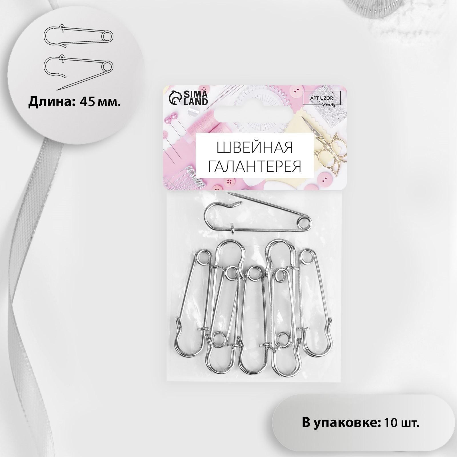 Булавка шляпная, 45 × 10 мм, 10 шт, цвет серебряный