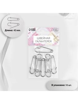 Булавка шляпная, 45 × 10 мм, 10 шт, цвет серебряный