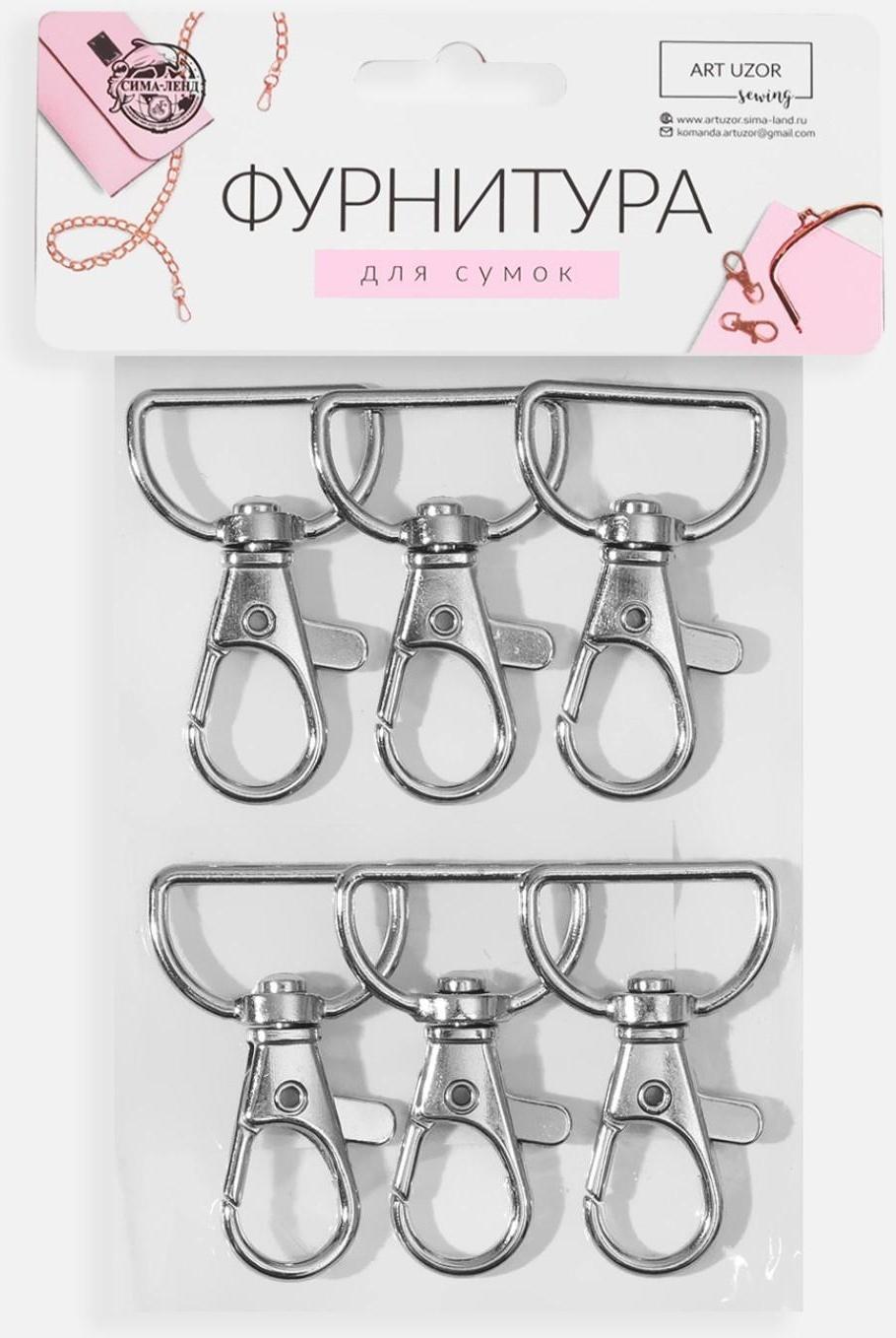 Карабин металлический, 39 × 24 мм / 20 × 2 мм, 6 шт, цвет серебряный