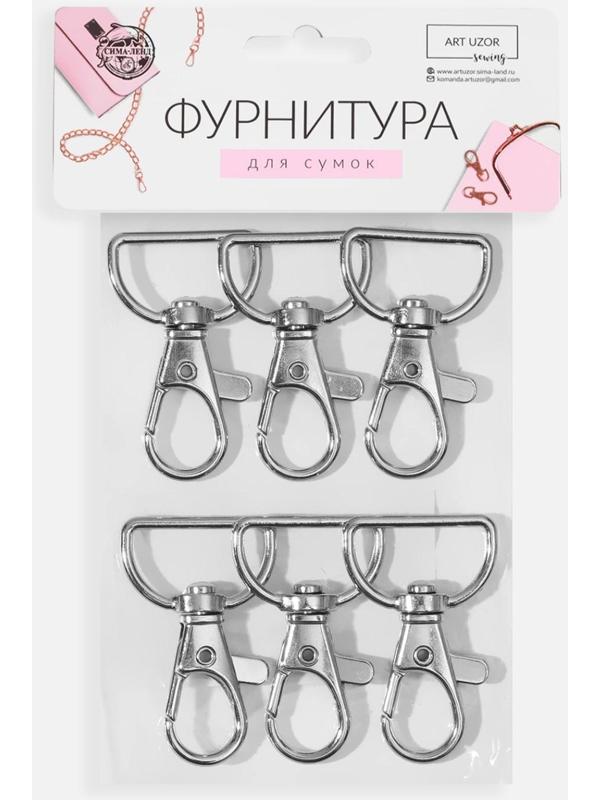 Карабин металлический, 39 × 24 мм / 20 × 2 мм, 6 шт, цвет серебряный