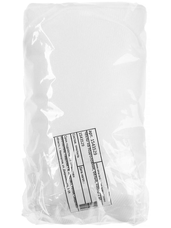 Чехлы на подголовник, белые, набор 2 шт