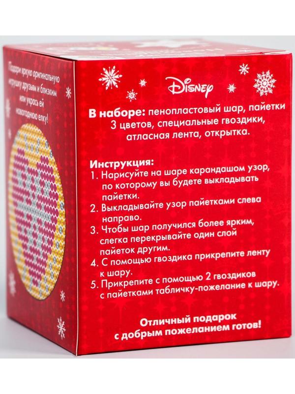 Новогодний ёлочный шар Принцессы: Белла с пайетками