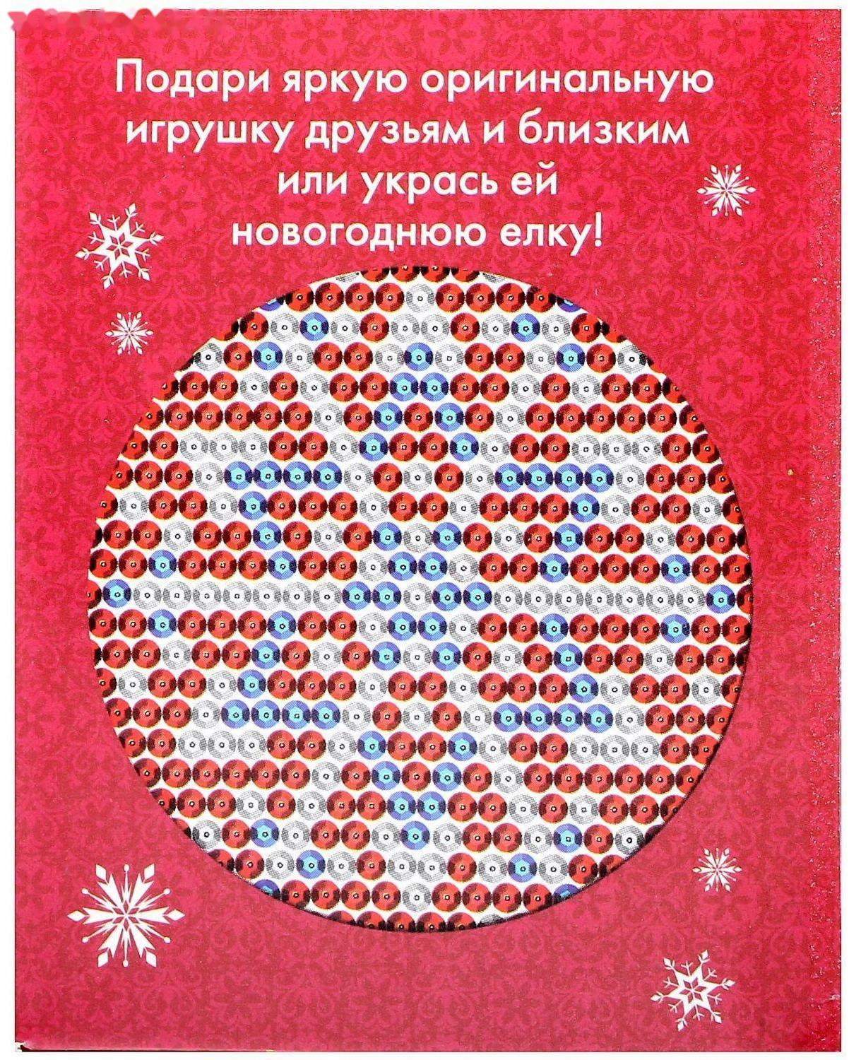 Новогодний ёлочный шар 