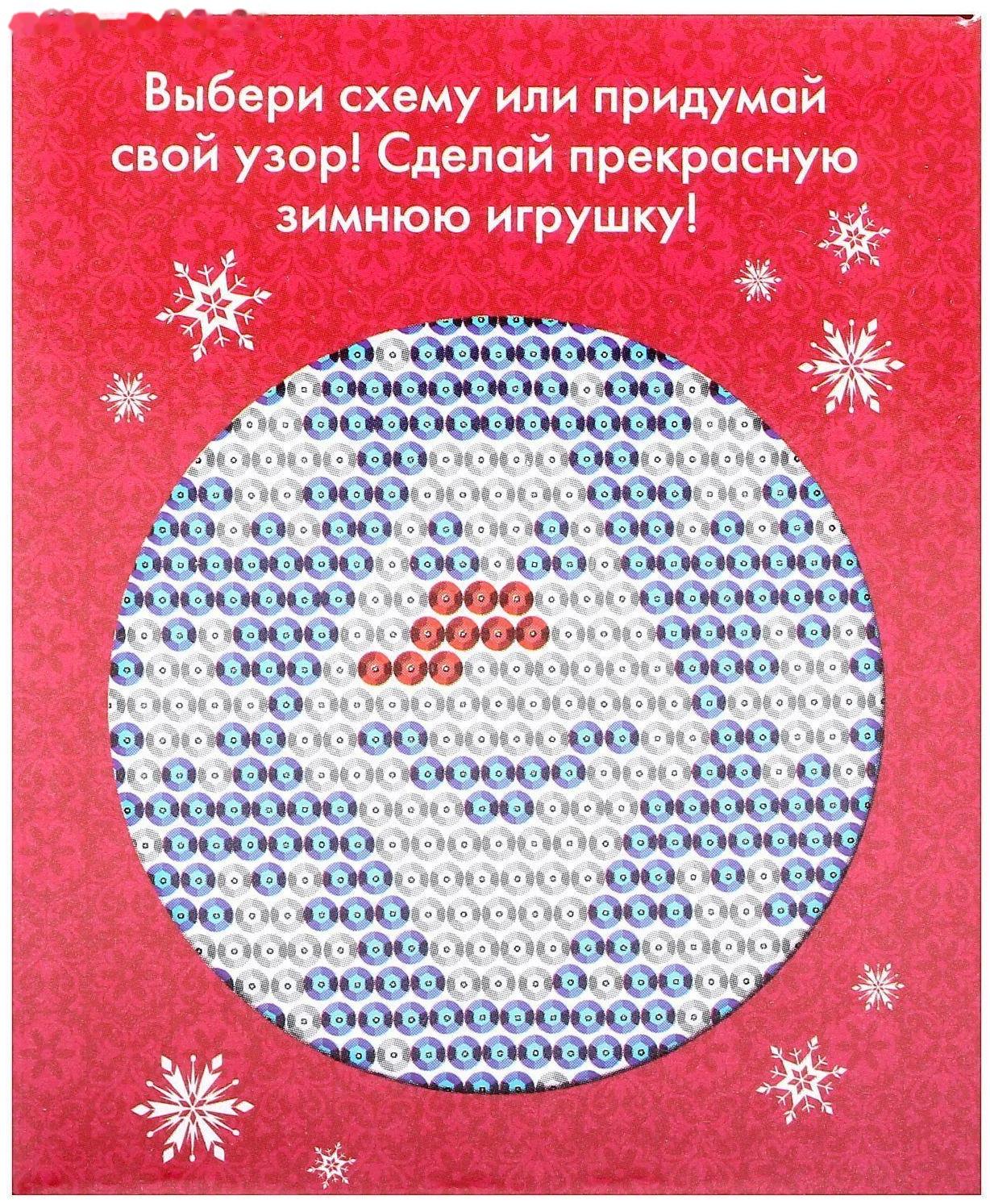 Новогодний ёлочный шар 