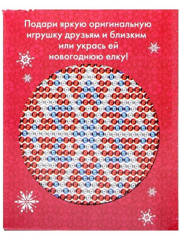 Новогодний ёлочный шар 