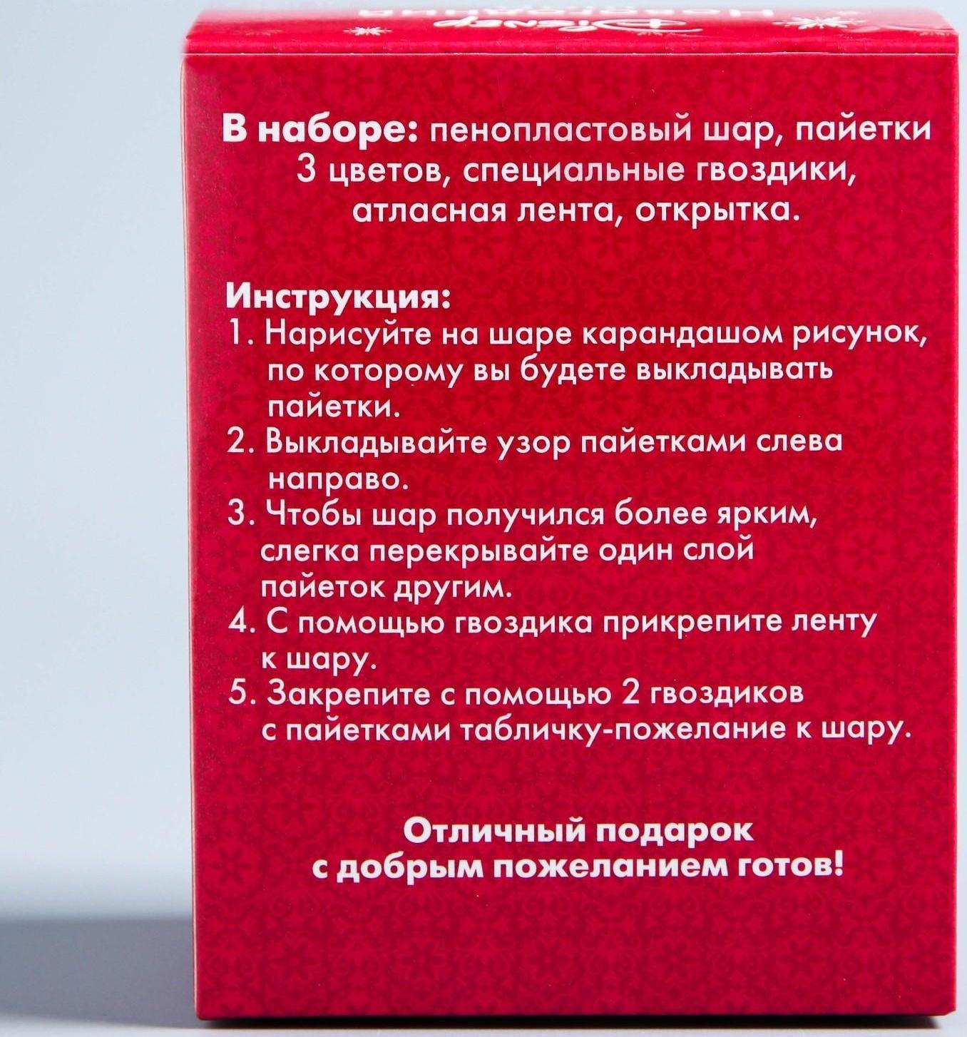 Новогодний ёлочный шар для декорирования, Холодное сердце