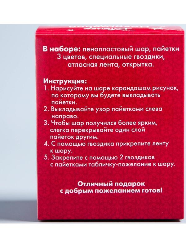 Новогодний ёлочный шар для декорирования, Холодное сердце