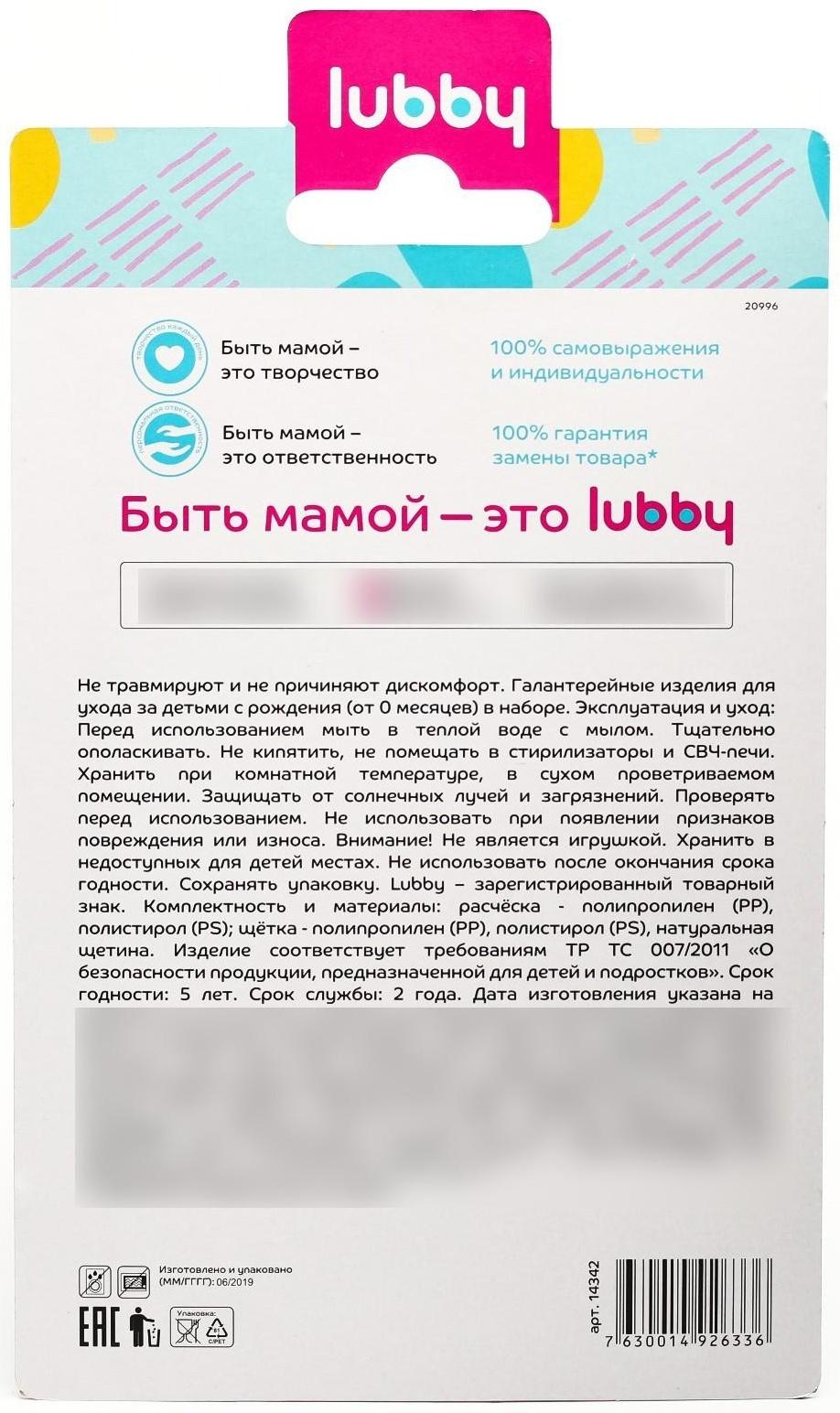 Расчёска детская + массажная щётка с натуральной щетиной для волос в наборе «Малыши и малышки», от 0 мес.