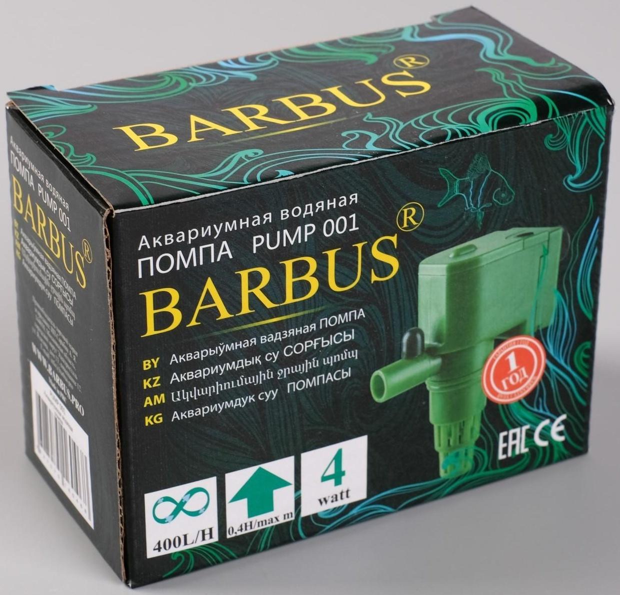 Помпа водяная BARBUS PUMP 001 (400 л/ч )
