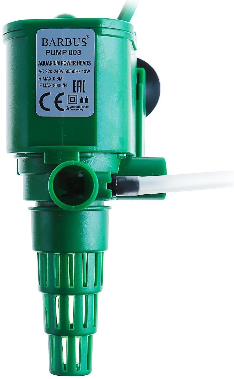 Помпа водяная BARBUS PUMP 003, 800 л/ч, 10 Вт