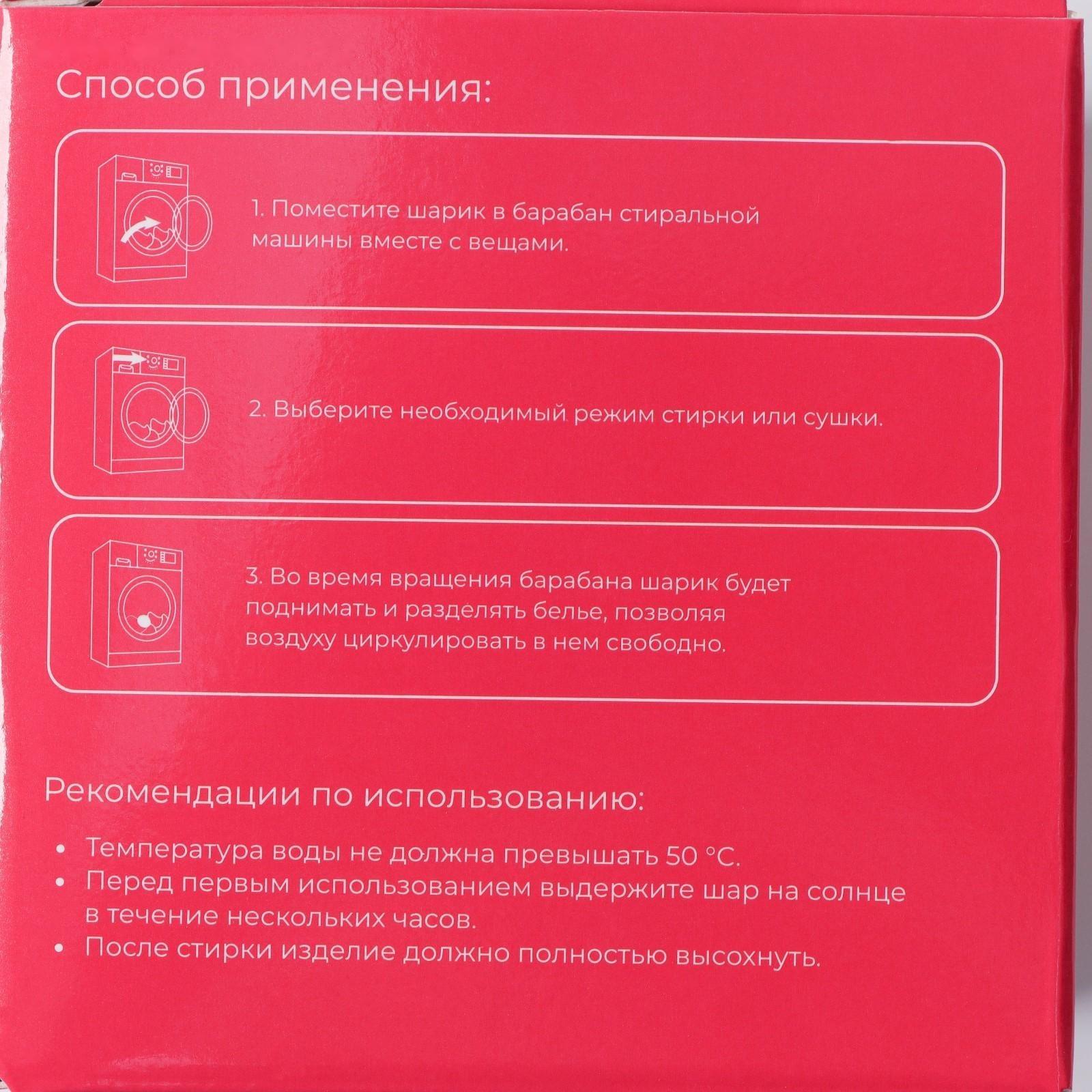 Шар турмалиновый для стирки белья, 8×8×7,5 см, цвет МИКС