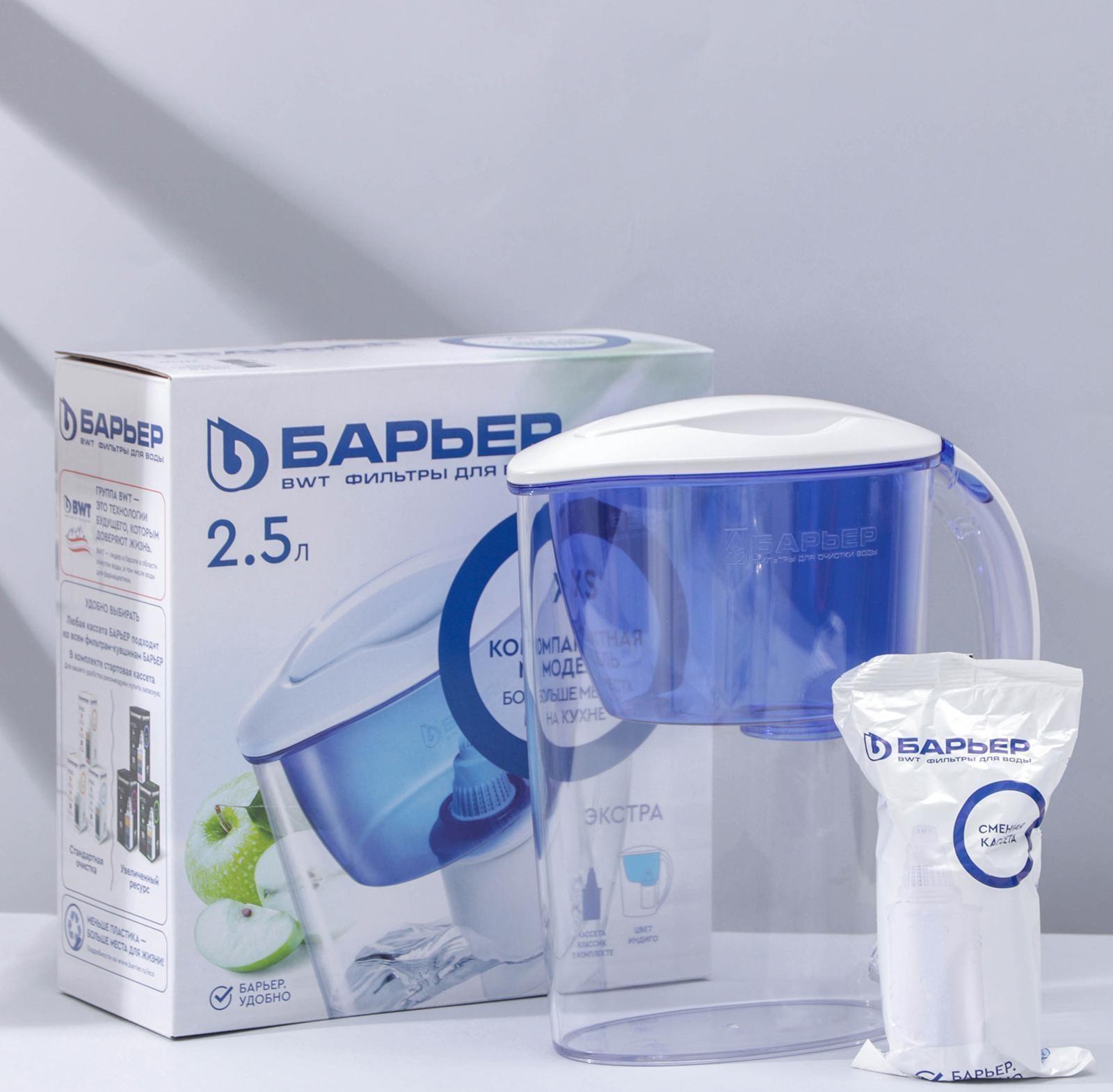 Фильтр-кувшин «Барьер-Экстра», 2,5 л, цвет синий