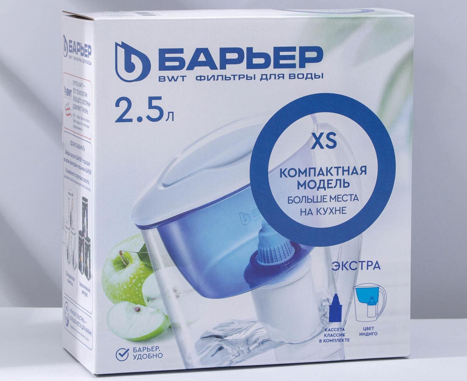 Фильтр-кувшин «Барьер-Экстра», 2,5 л, цвет синий
