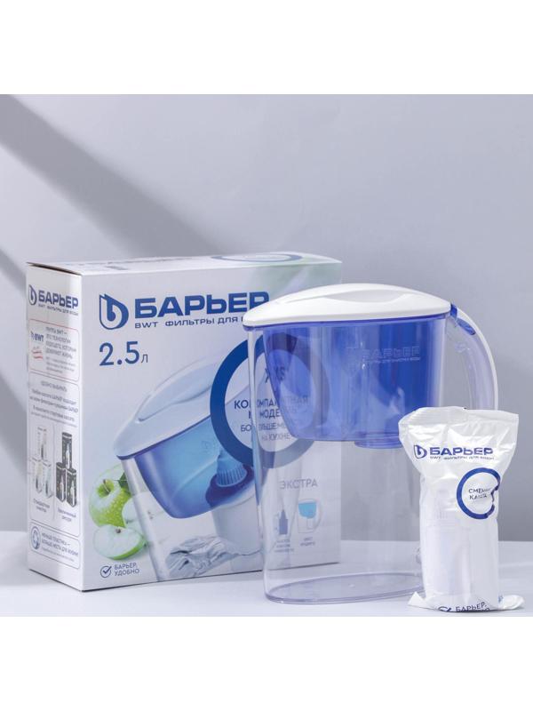 Фильтр-кувшин «Барьер-Экстра», 2,5 л, цвет синий