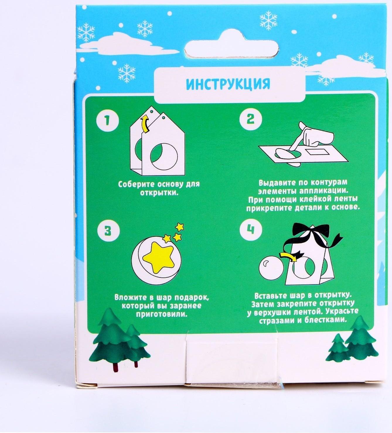 Новогодний шар-3D аппликация «Дед Мороз»