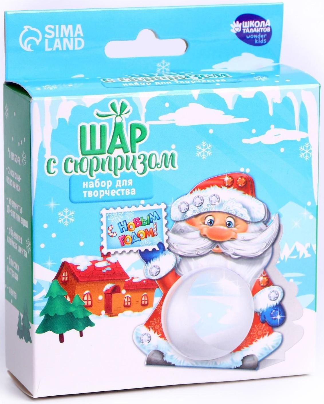 Новогодний шар-3D аппликация «Дед Мороз»