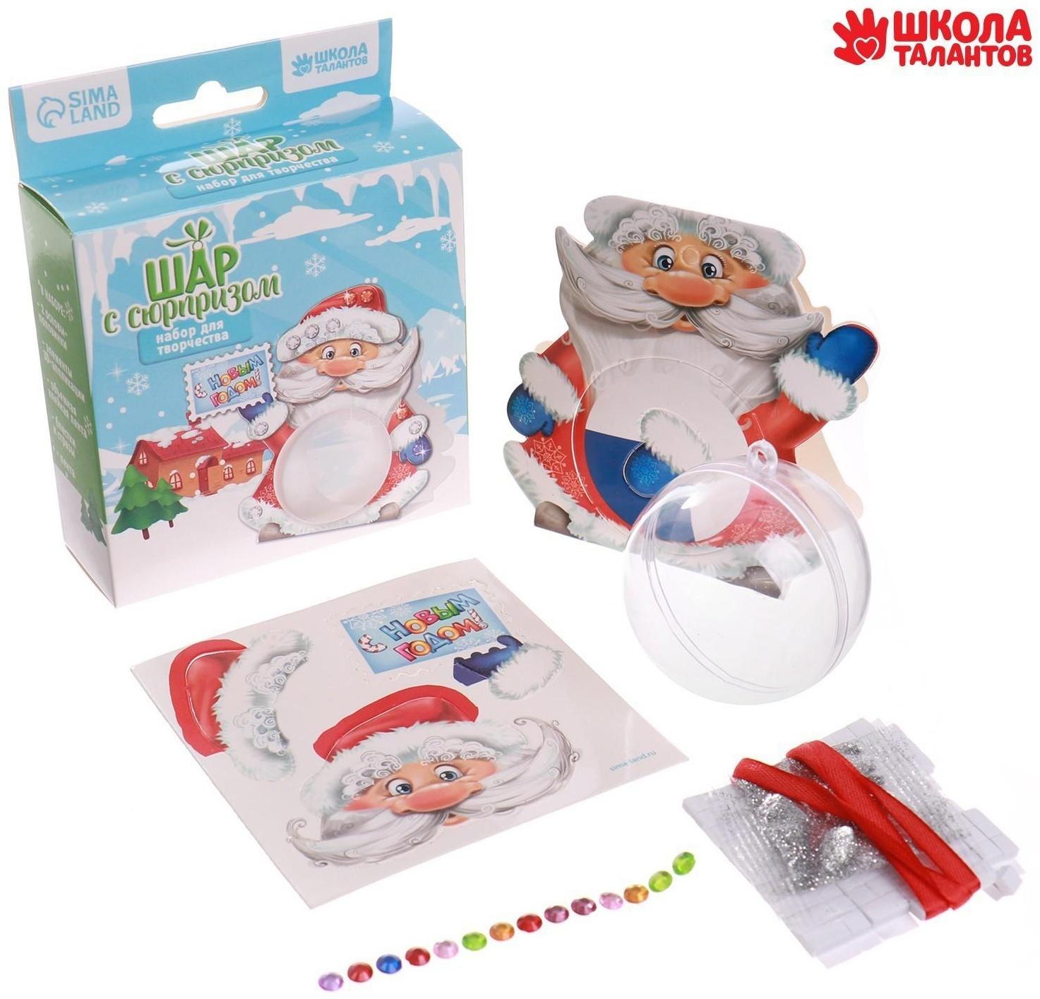 Новогодний шар-3D аппликация «Дед Мороз»