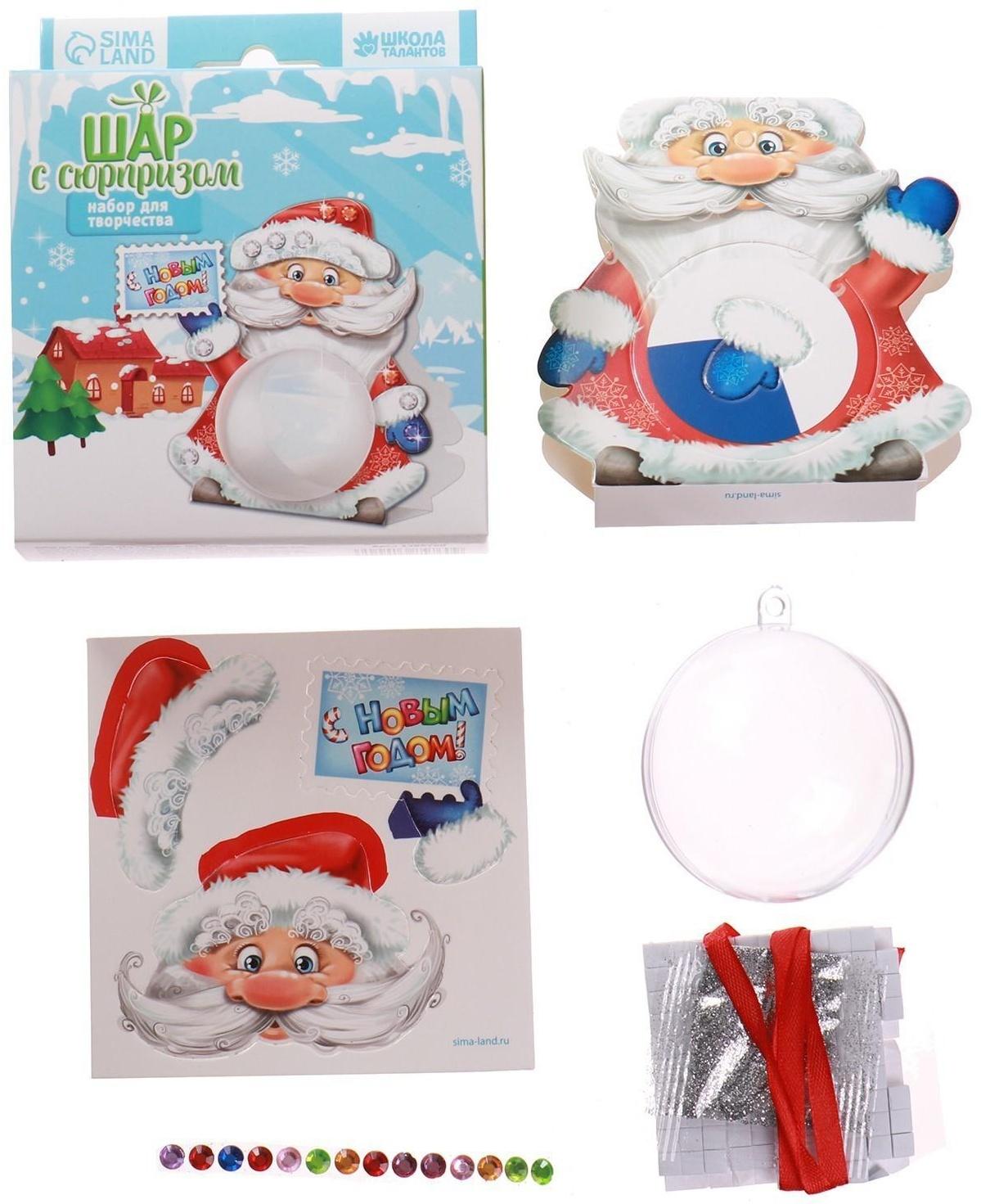 Новогодний шар-3D аппликация «Дед Мороз»