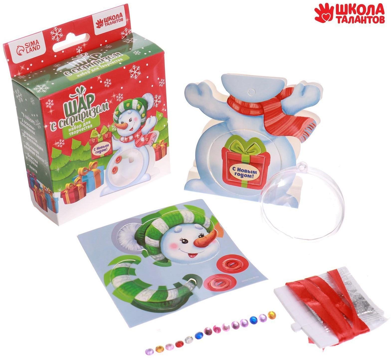 Новогодний ёлочный шар «Снеговик» с 3D-аппликацией