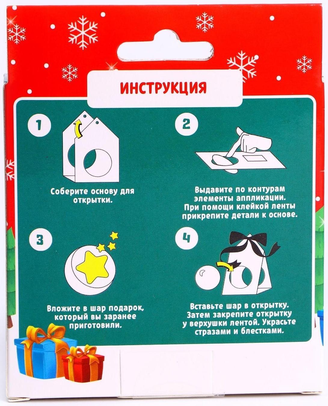 Новогодний ёлочный шар «Снеговик» с 3D-аппликацией