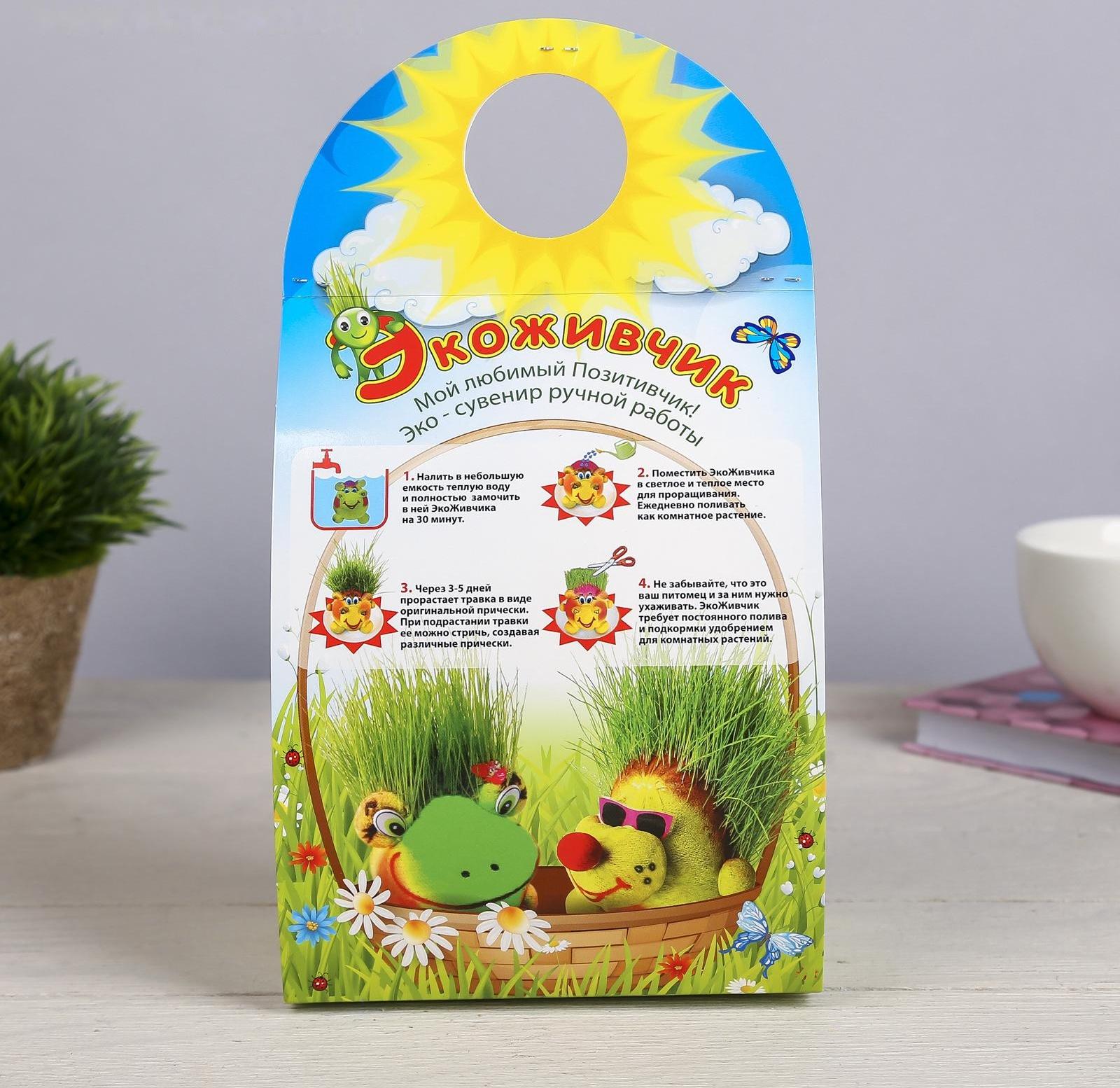 Растущая травка Экоживчик 