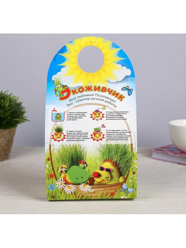 Растущая травка Экоживчик 