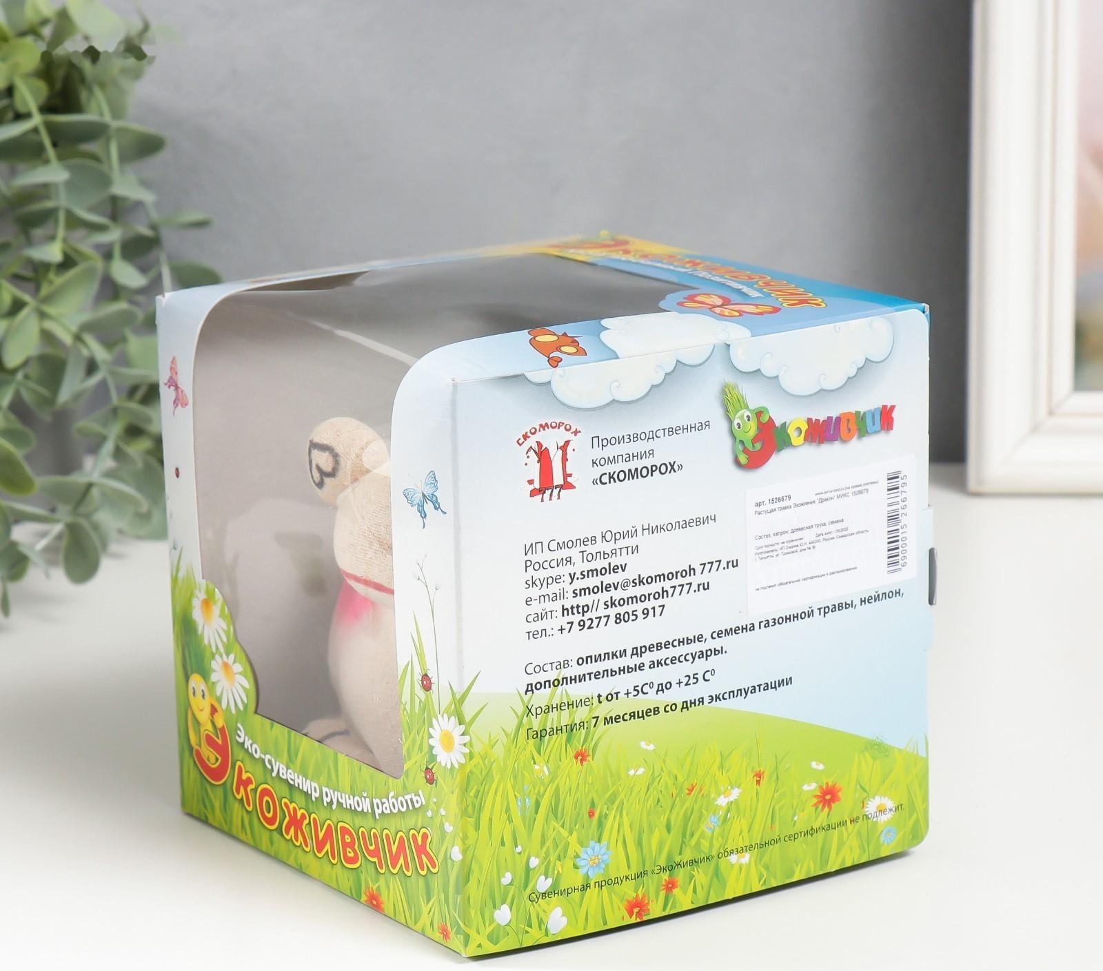 Растущая травка Экоживчик 