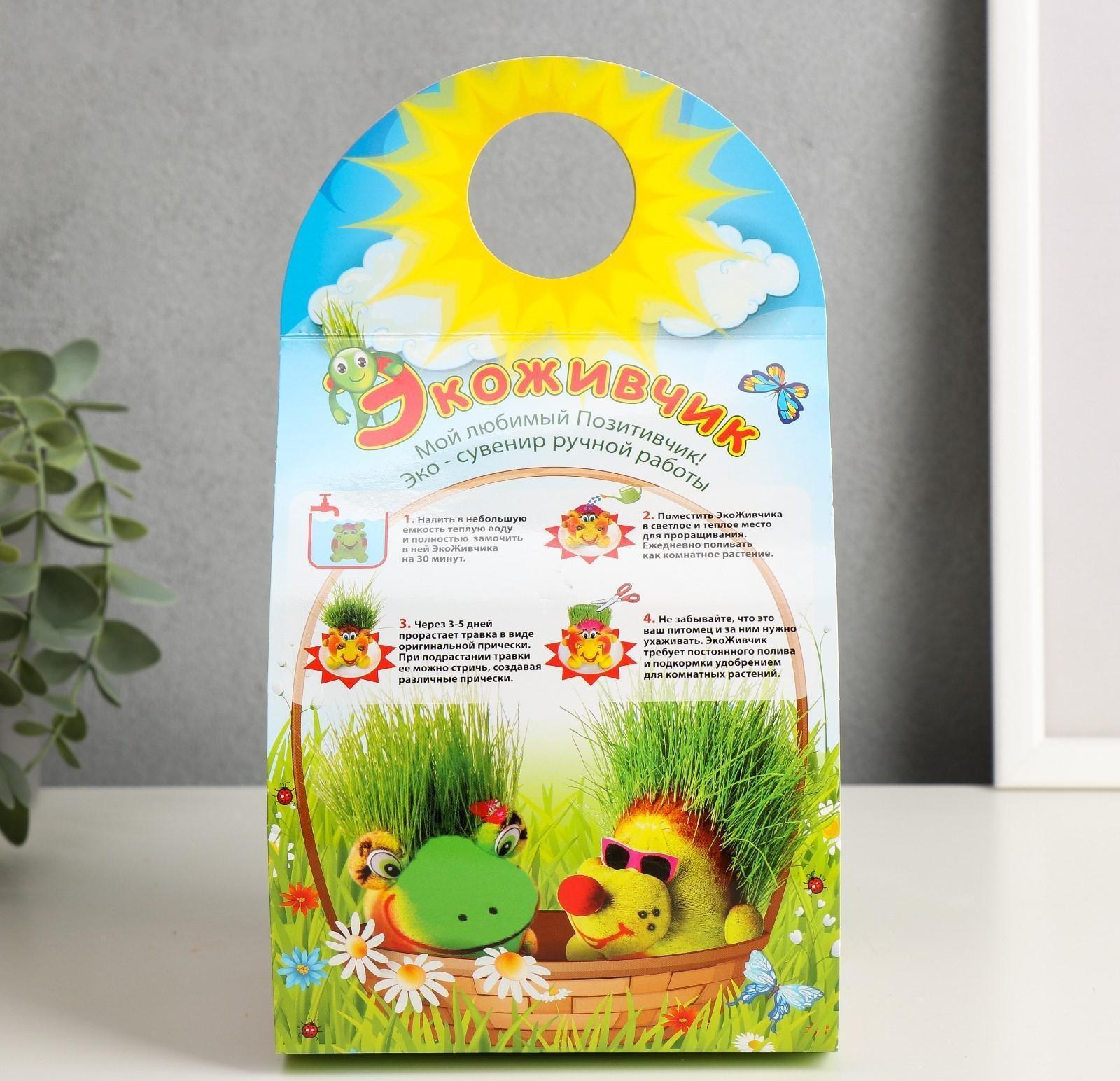 Растущая травка Экоживчик 