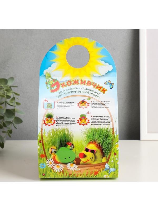 Растущая травка Экоживчик 