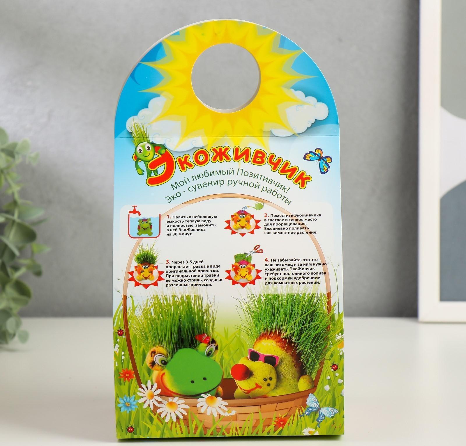 Растущая травка Экоживчик 