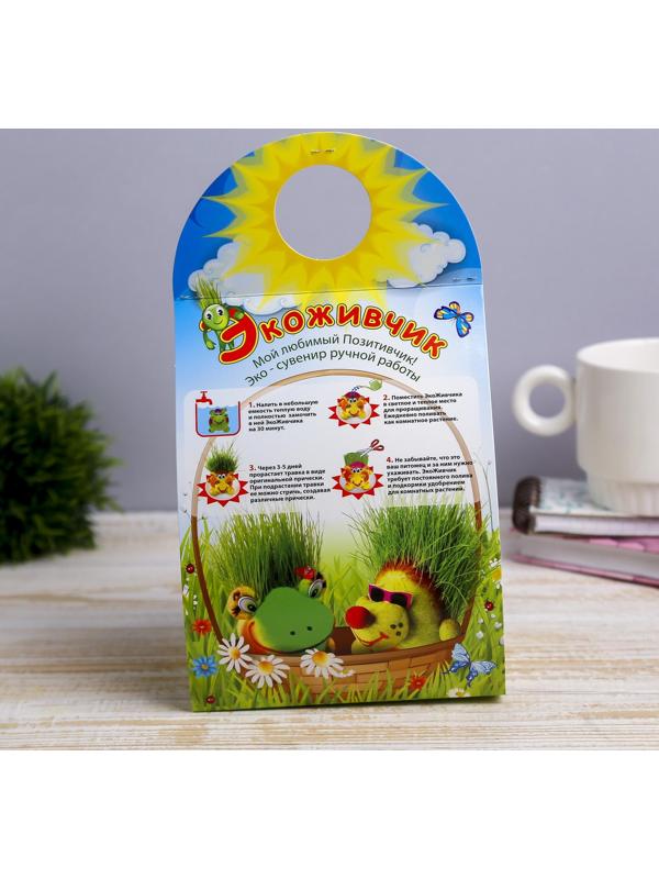 Растущая травка Экоживчик 