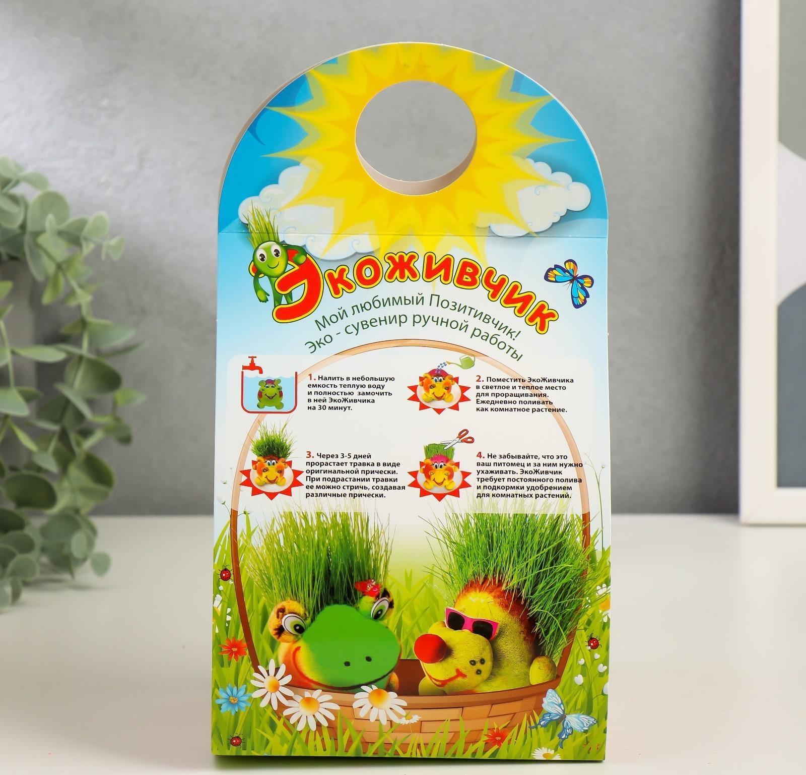 Растущая травка Экоживчик 