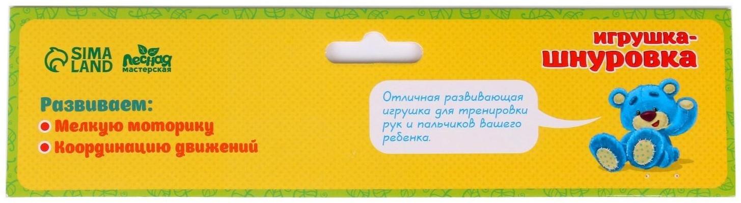 Шнуровка фигурная «Ёжик на ножках»