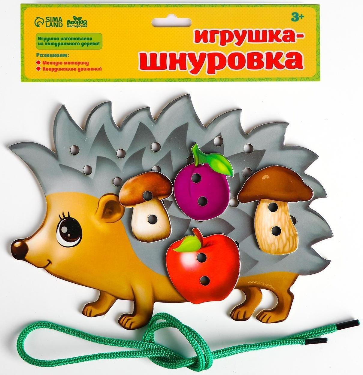 Шнуровка фигурная «Ёжик на ножках»