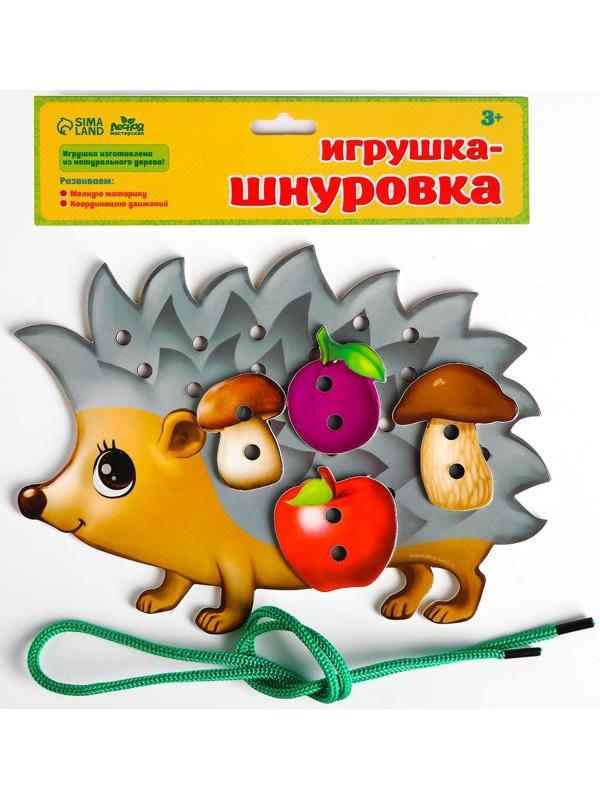 Шнуровка фигурная «Ёжик на ножках»