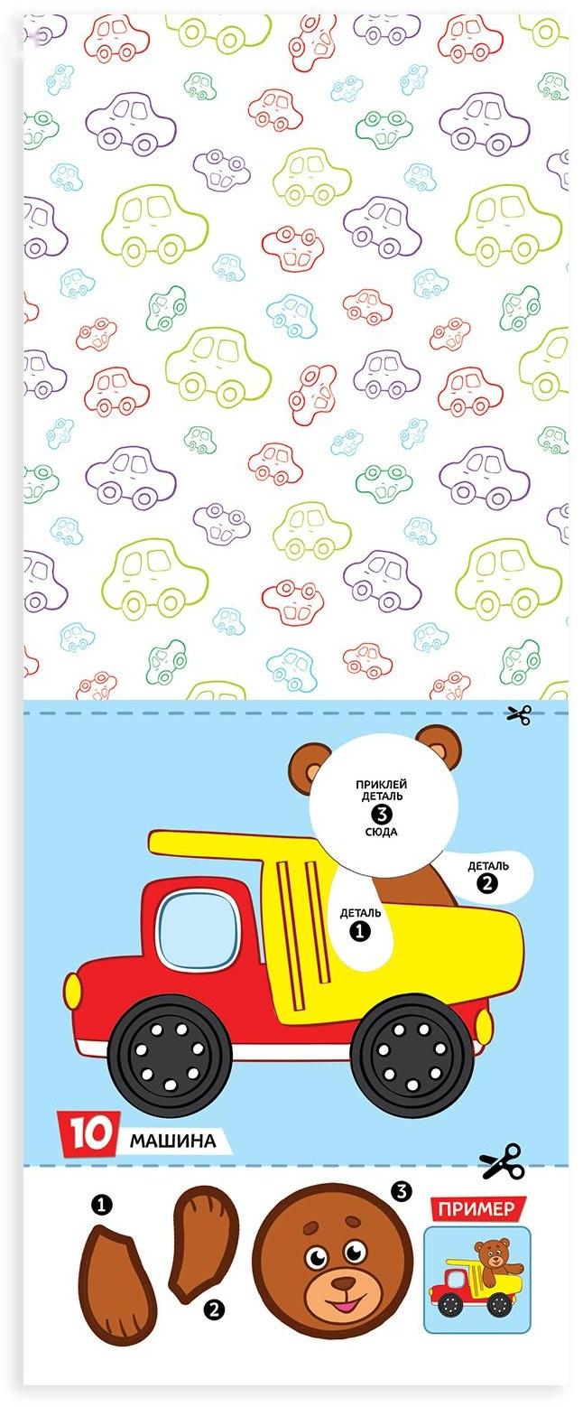 Развивающая книга «Забавные картинки», 52 стр.