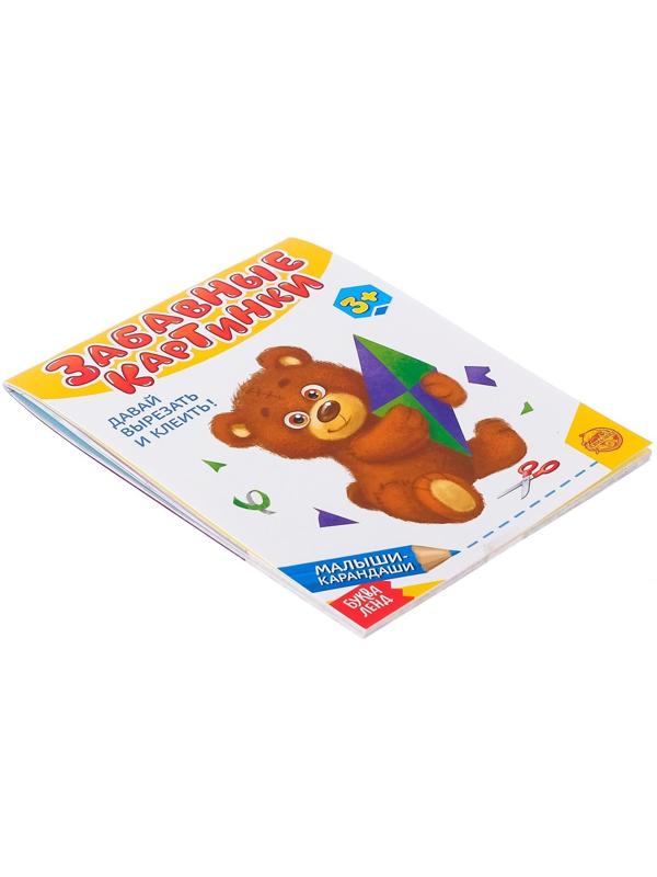 Развивающая книга «Забавные картинки», 52 стр.