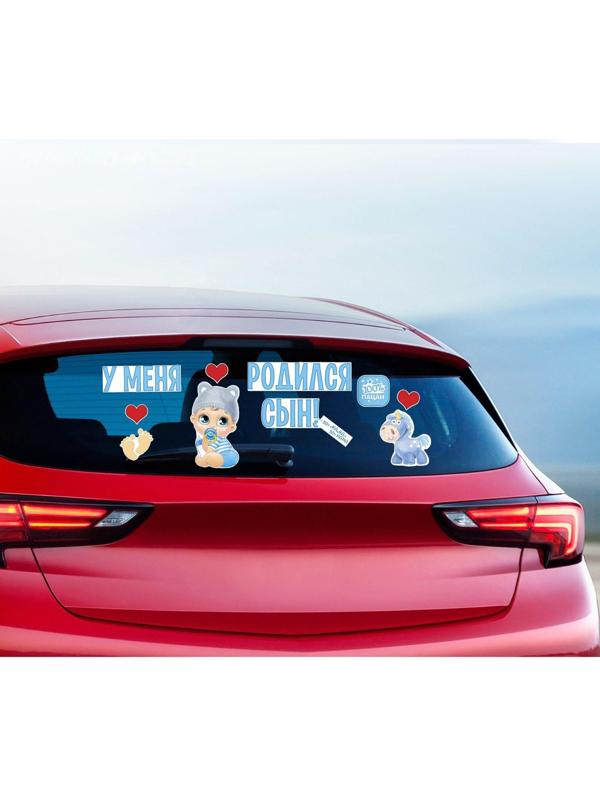 Наклейка на авто «У меня родился сын!»