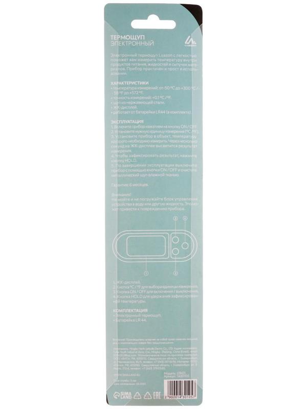 Термощуп кухонный Luazon LTR-01, максимальная температура 300 °C, от LR44, белый