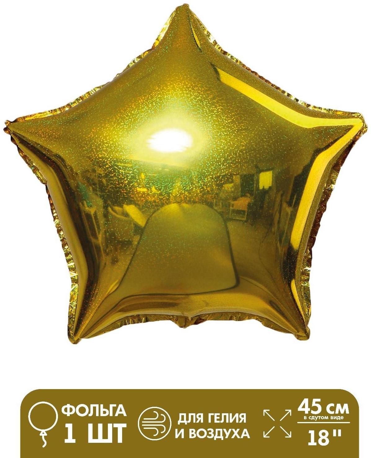 Шар фольгированный 18