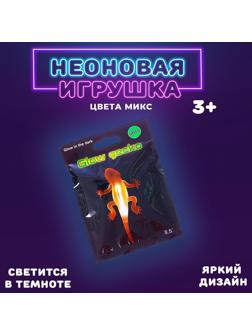 Неоновая игрушка «Ящерица», цвета МИКС